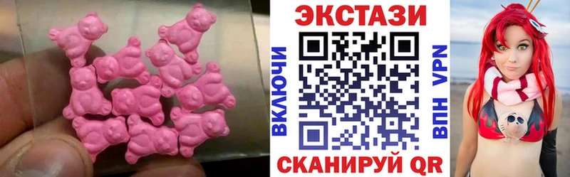 Ecstasy 250 мг  Купить закладки  Новошахтинск 