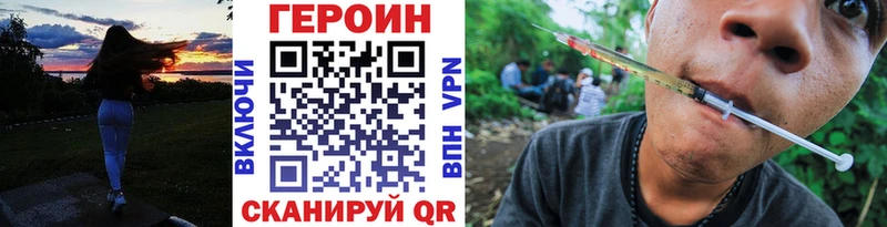 ГЕРОИН VHQ Купить где Новошахтинск