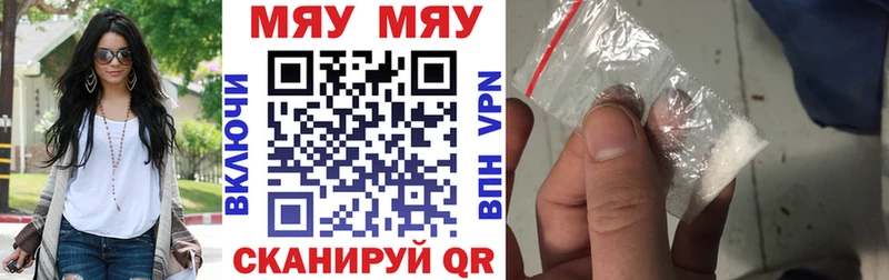 Мефедрон мяу мяу  Купить  Новошахтинск 