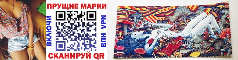 Купить закладки  Новошахтинск  Марки 25I-NBOMe 1,5мг 
