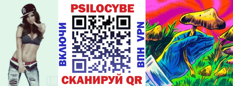 Галлюциногенные грибы Magic Shrooms Купить закладки Новошахтинск